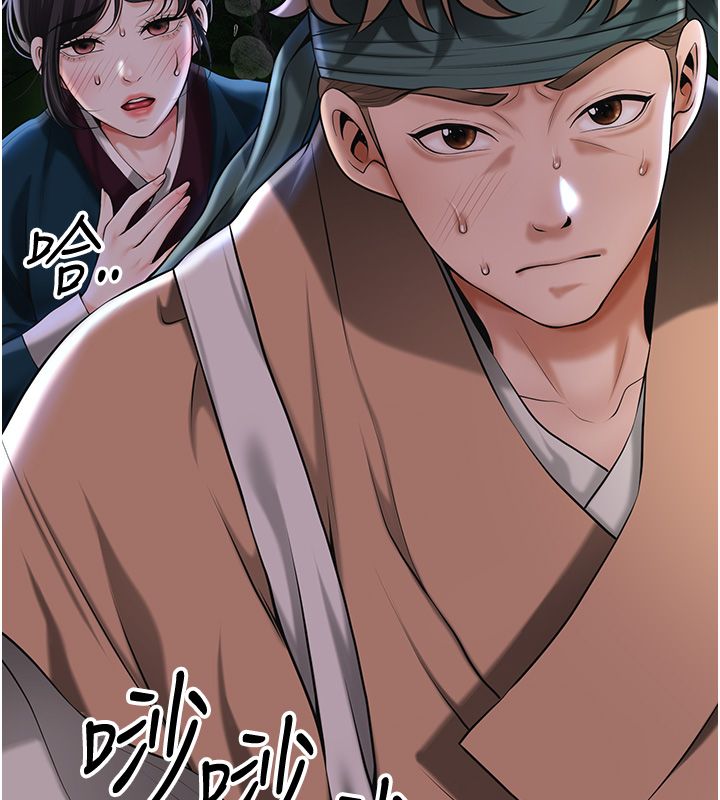 花容濕色:取花點第109話-妳一定要活下去&hellip; 第48頁