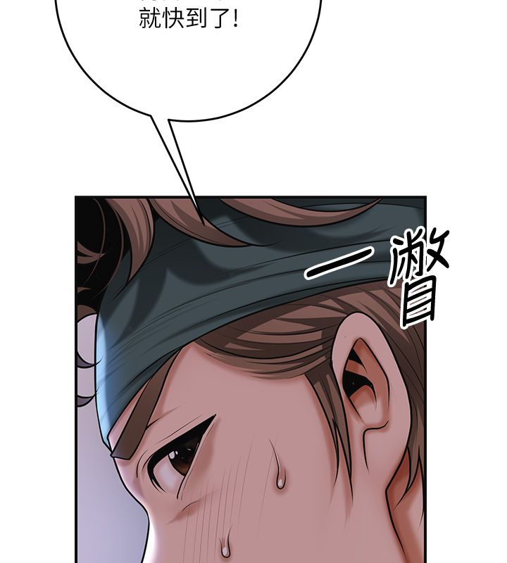 花容濕色:取花點第109話-妳一定要活下去&hellip; 第50頁