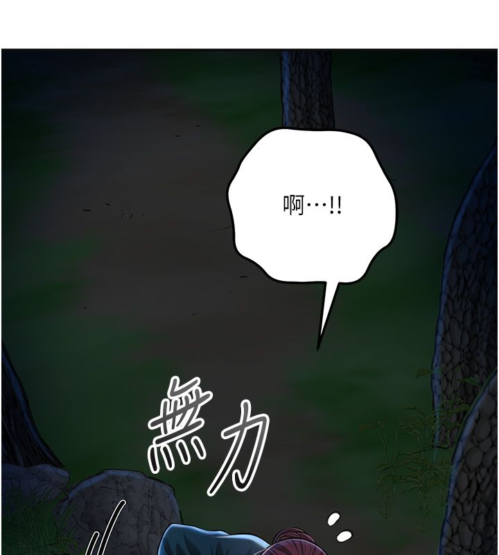 花容濕色:取花點第109話-妳一定要活下去&hellip; 第66頁