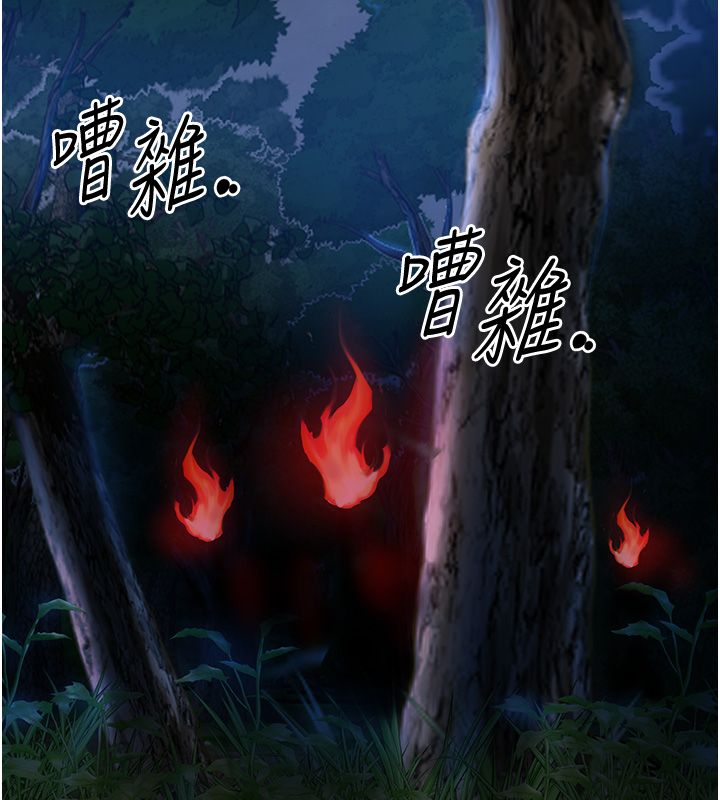 花容濕色:取花點第109話-妳一定要活下去&hellip; 第56頁