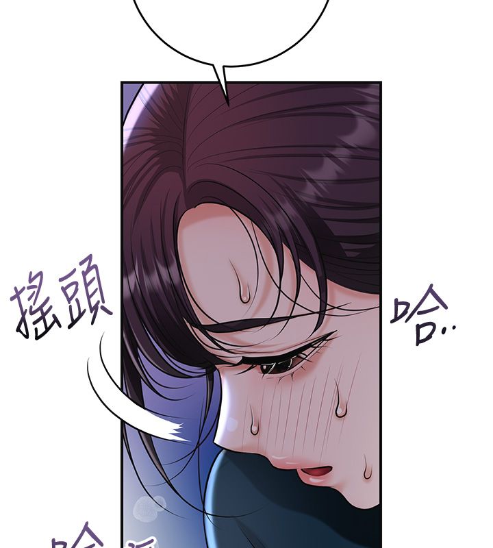 花容濕色:取花點第109話-妳一定要活下去&hellip; 第76頁