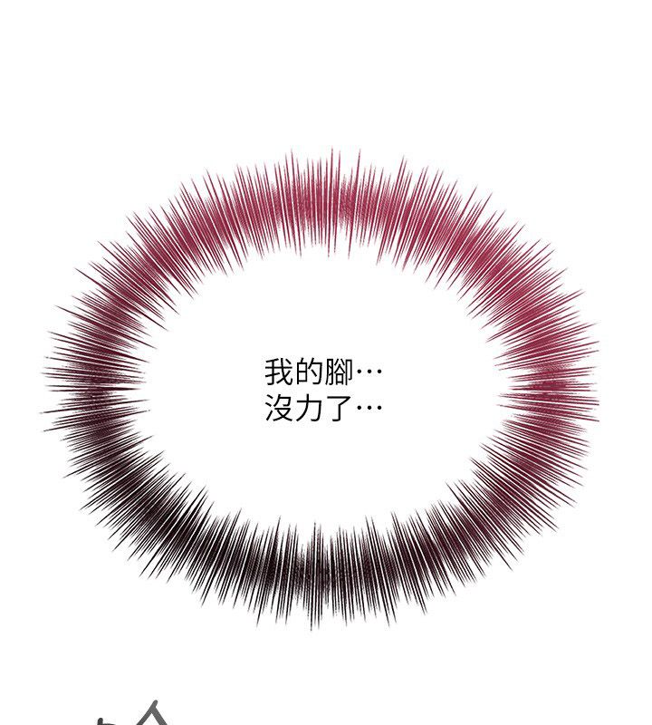 花容濕色:取花點第109話-妳一定要活下去&hellip; 第70頁