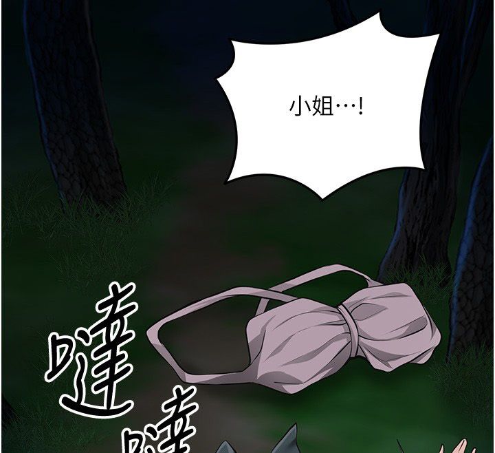 花容濕色:取花點第109話-妳一定要活下去&hellip; 第73頁