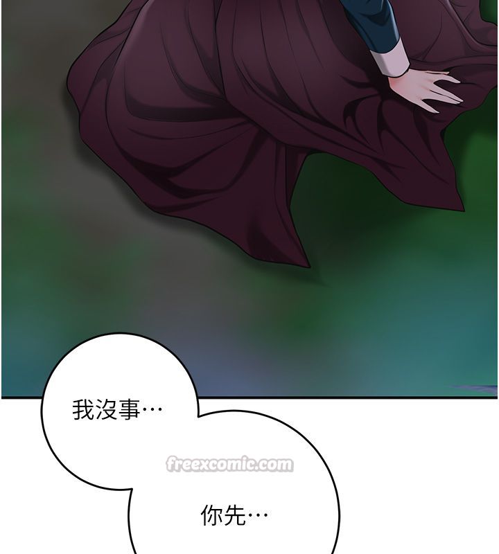 花容濕色:取花點第109話-妳一定要活下去&hellip; 第75頁