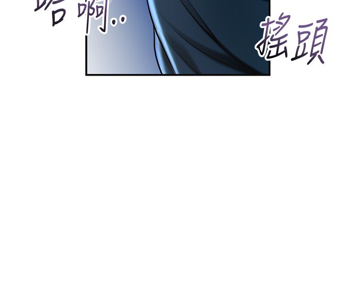 花容濕色:取花點第109話-妳一定要活下去&hellip; 第77頁
