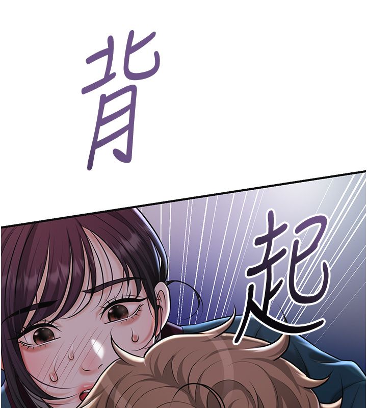 花容濕色:取花點第109話-妳一定要活下去&hellip; 第78頁