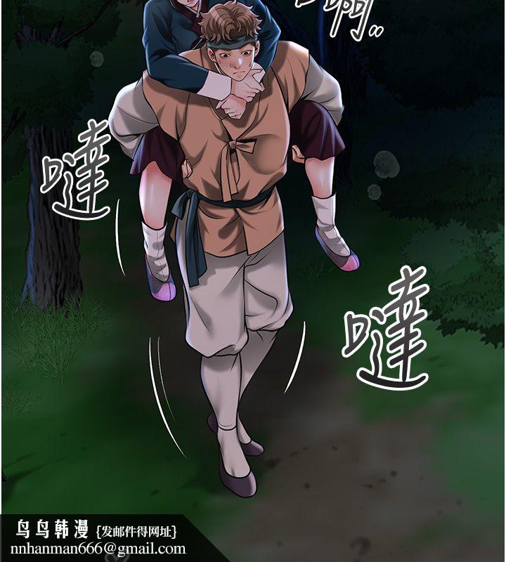 花容濕色:取花點第109話-妳一定要活下去&hellip; 第83頁