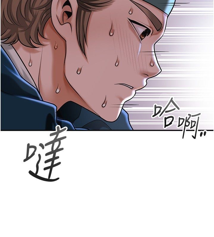 花容濕色:取花點第109話-妳一定要活下去&hellip; 第86頁
