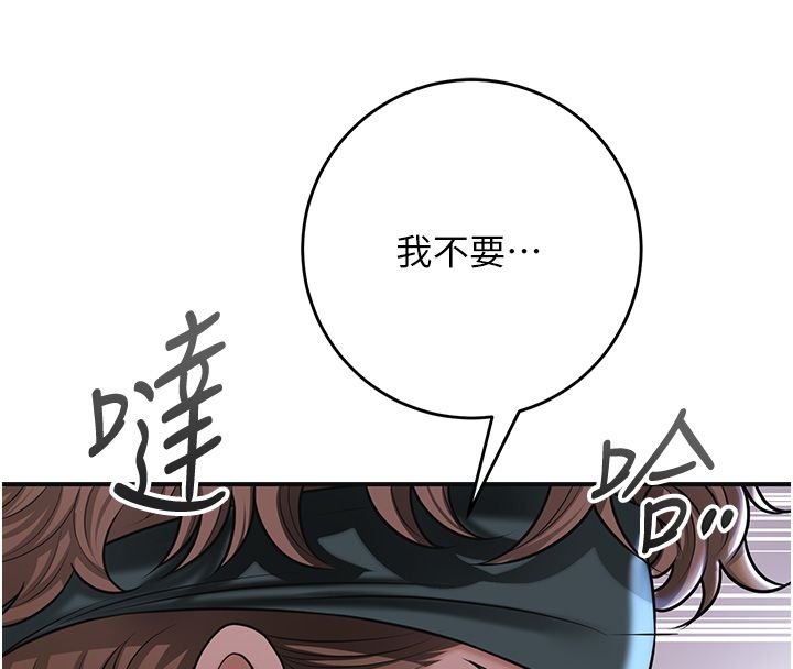 花容濕色:取花點第109話-妳一定要活下去&hellip; 第85頁