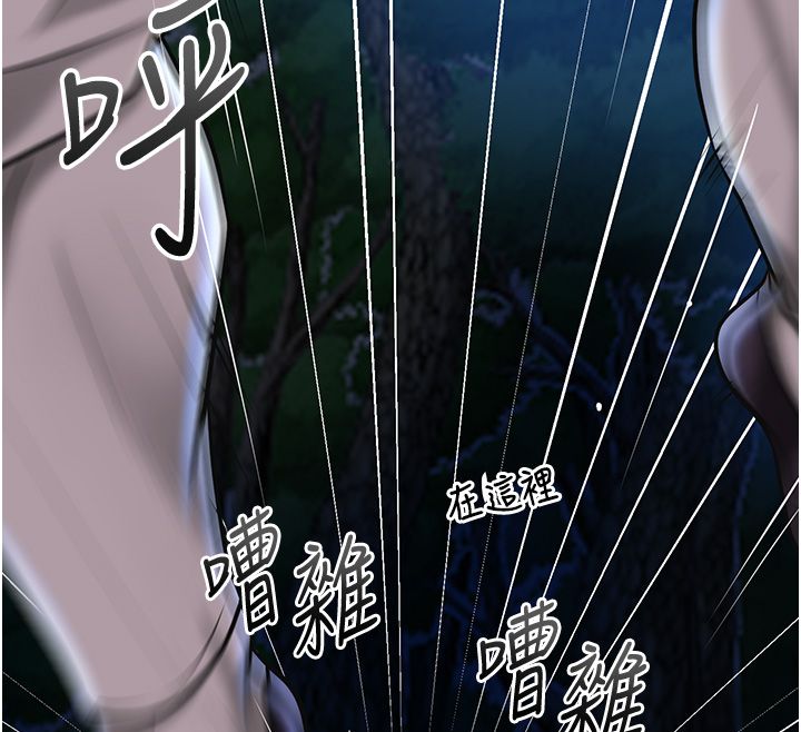 花容濕色:取花點第109話-妳一定要活下去&hellip; 第93頁