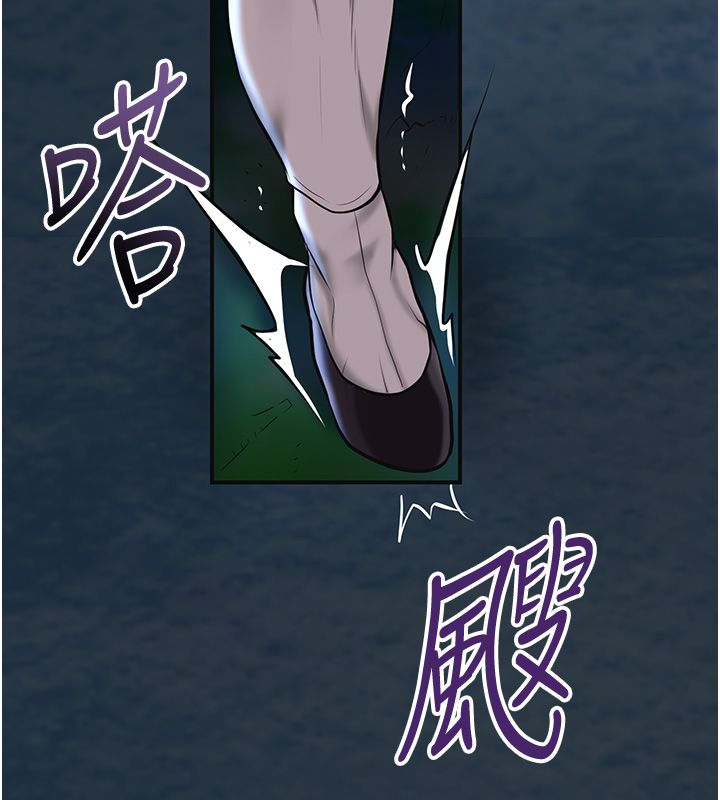 花容濕色:取花點第109話-妳一定要活下去&hellip; 第96頁