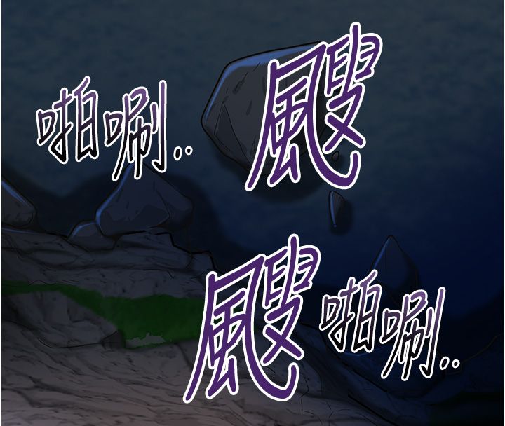 花容濕色:取花點第109話-妳一定要活下去&hellip; 第97頁