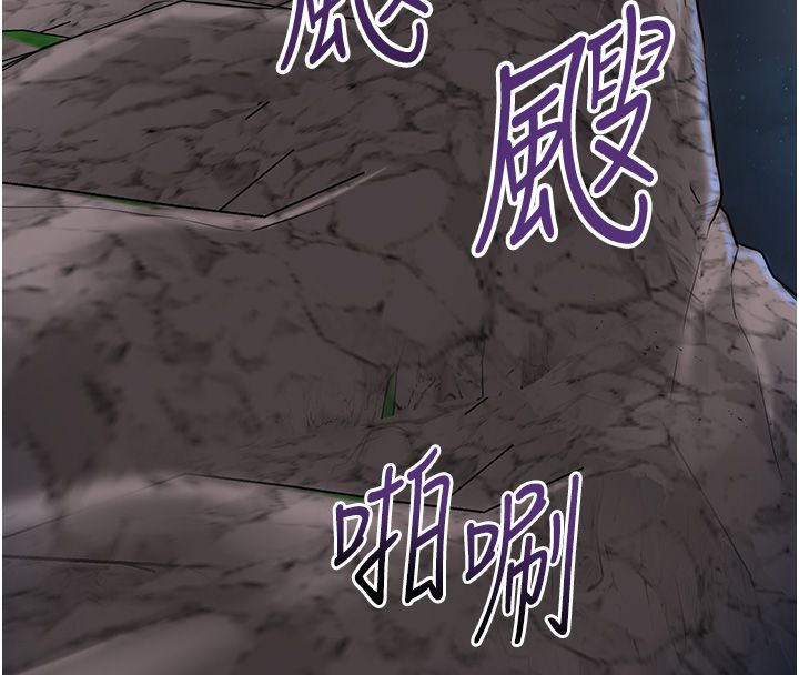花容濕色:取花點第109話-妳一定要活下去&hellip; 第109頁