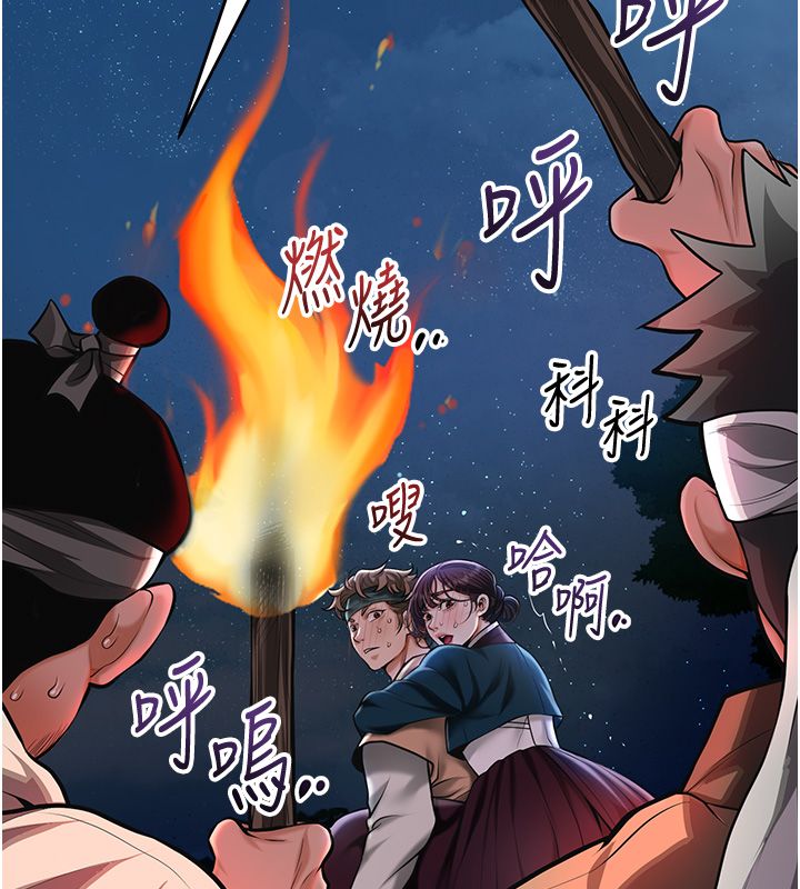 花容濕色:取花點第109話-妳一定要活下去&hellip; 第103頁