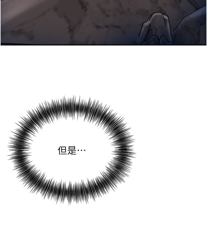 花容濕色:取花點第109話-妳一定要活下去&hellip; 第110頁