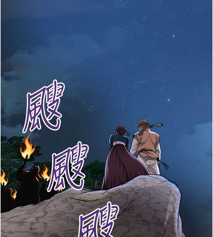 花容濕色:取花點第109話-妳一定要活下去&hellip; 第108頁