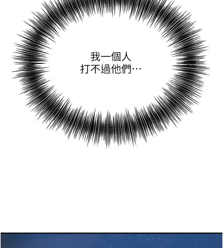 花容濕色:取花點第109話-妳一定要活下去&hellip; 第107頁