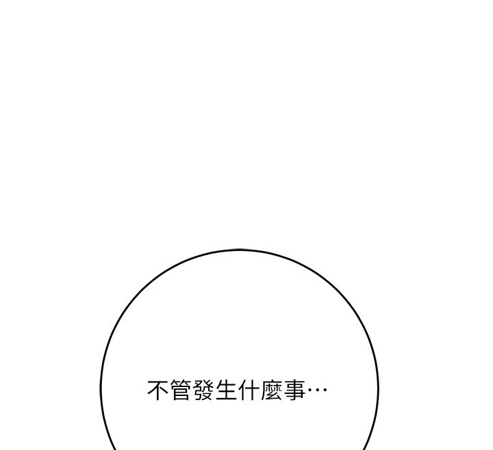 花容濕色:取花點第109話-妳一定要活下去&hellip; 第113頁