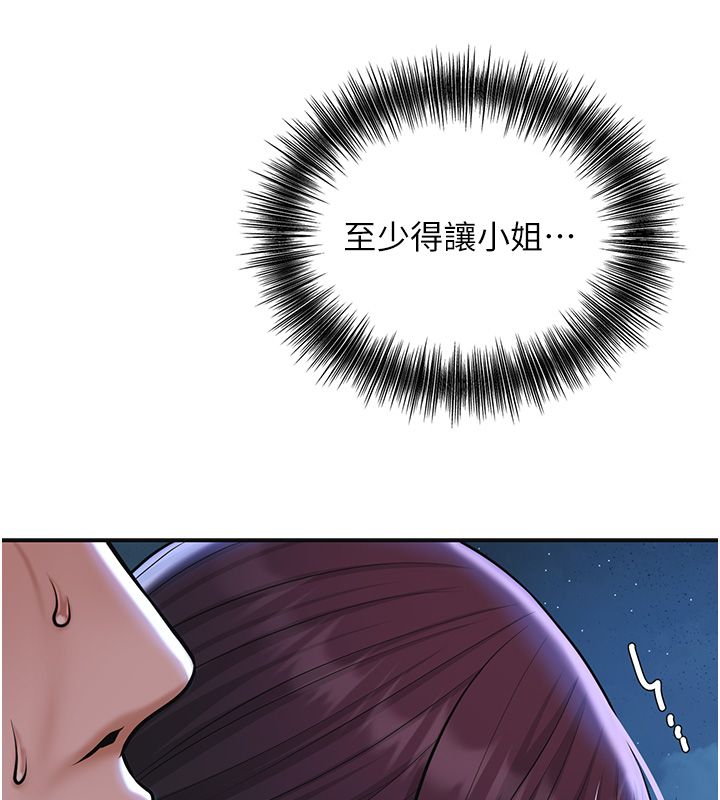 花容濕色:取花點第109話-妳一定要活下去&hellip; 第111頁