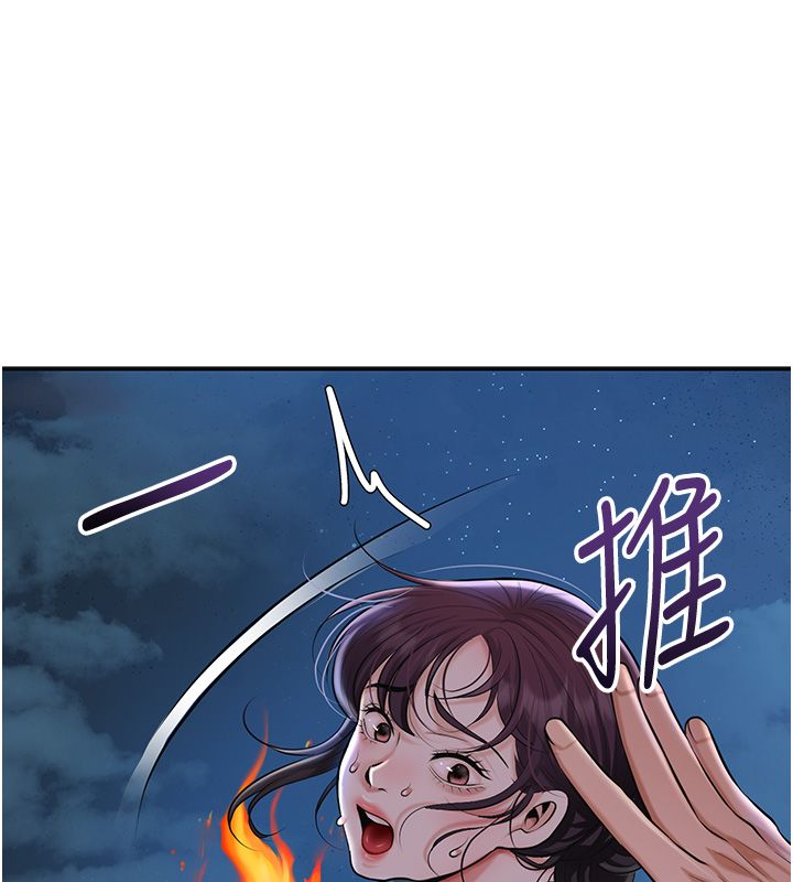 花容濕色:取花點第109話-妳一定要活下去&hellip; 第118頁