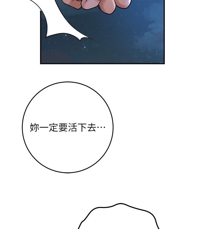 花容濕色:取花點第109話-妳一定要活下去&hellip; 第115頁