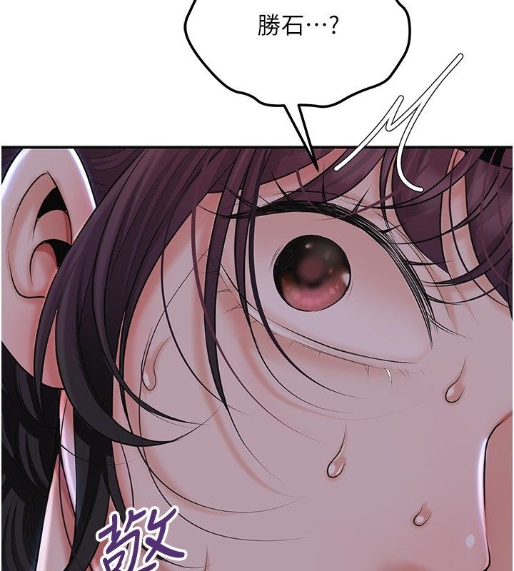 花容濕色:取花點第109話-妳一定要活下去&hellip; 第116頁