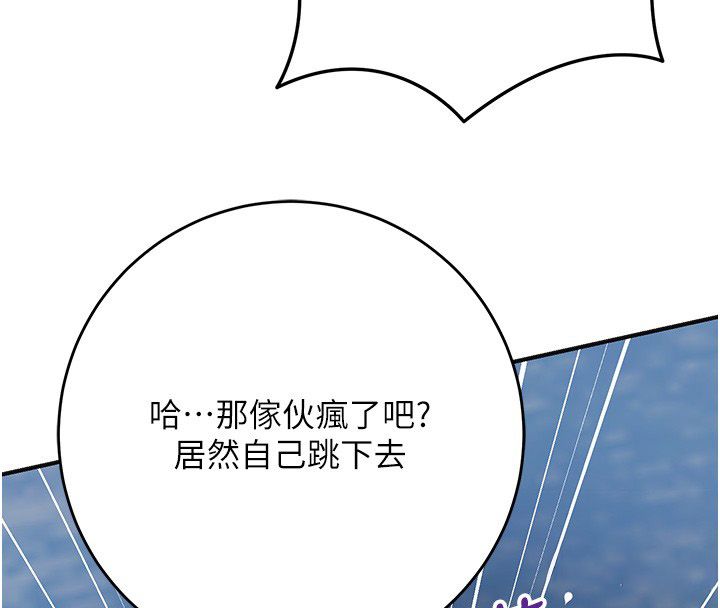 花容濕色:取花點第109話-妳一定要活下去&hellip; 第129頁