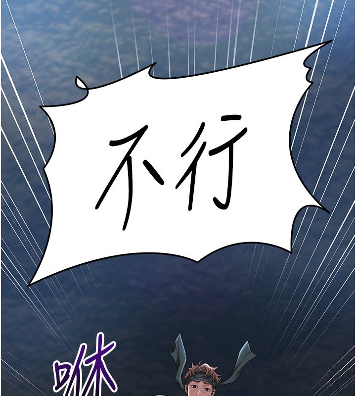 花容濕色:取花點第109話-妳一定要活下去&hellip; 第124頁