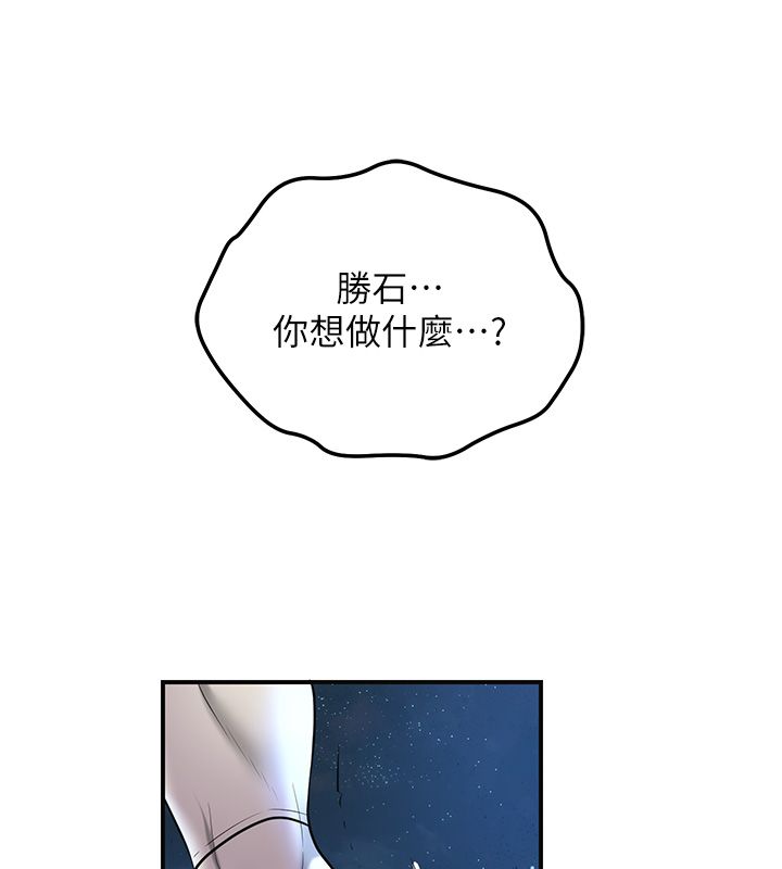 花容濕色:取花點第109話-妳一定要活下去&hellip; 第122頁