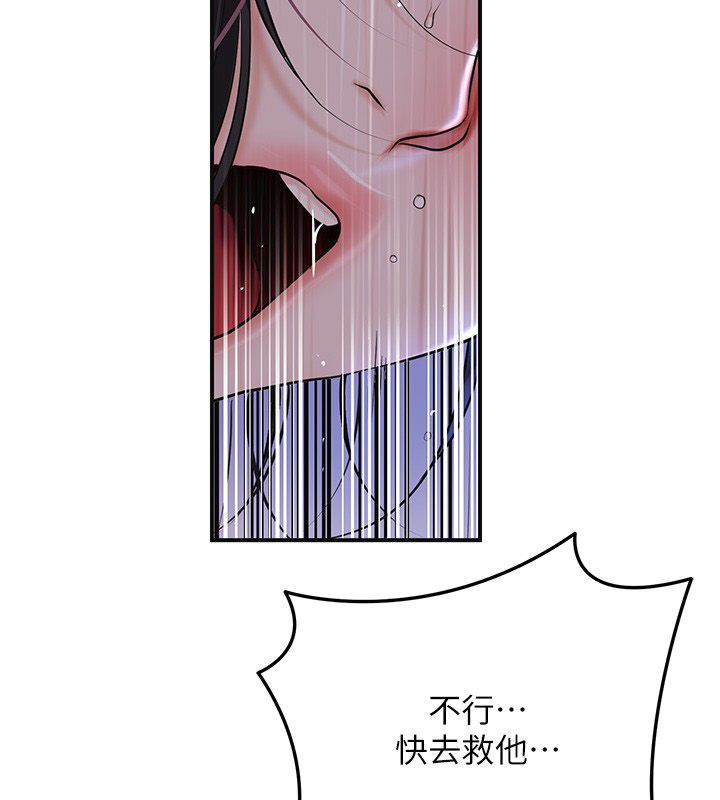 花容濕色:取花點第109話-妳一定要活下去&hellip; 第128頁