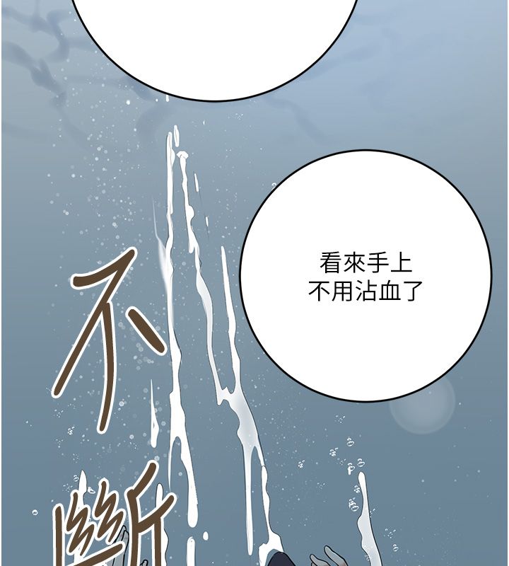 花容濕色:取花點第109話-妳一定要活下去&hellip; 第132頁