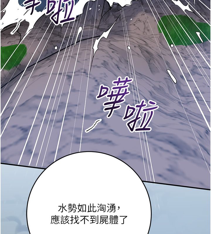 花容濕色:取花點第109話-妳一定要活下去&hellip; 第131頁