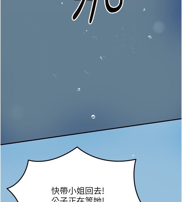 花容濕色:取花點第109話-妳一定要活下去&hellip; 第134頁