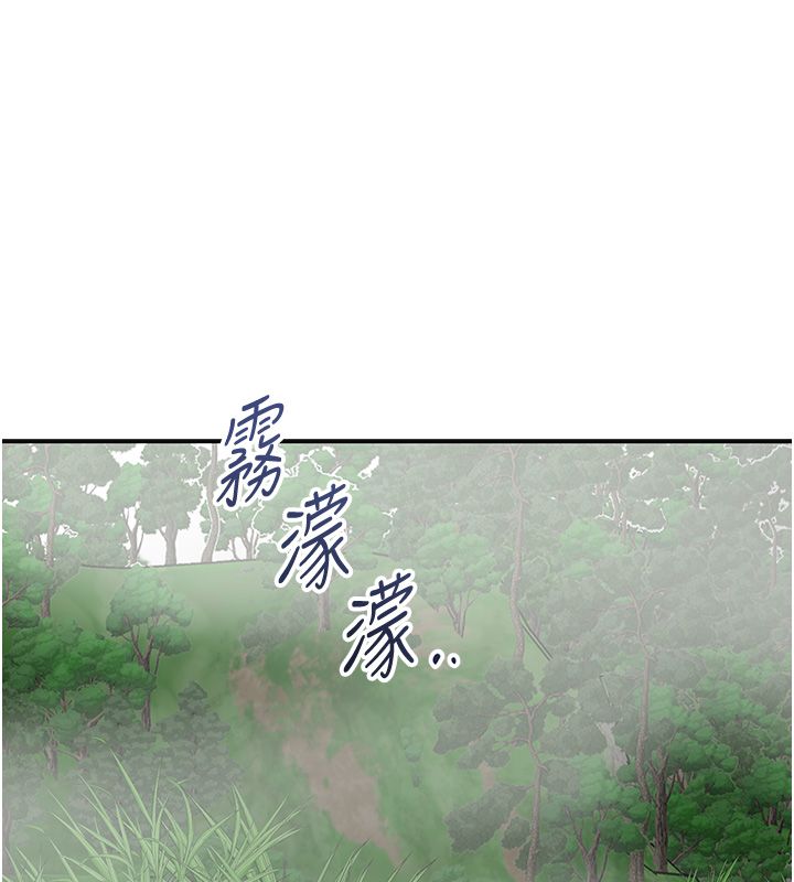 花容濕色:取花點第109話-妳一定要活下去&hellip; 第148頁