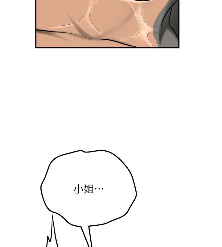 花容濕色:取花點第109話-妳一定要活下去&hellip; 第155頁