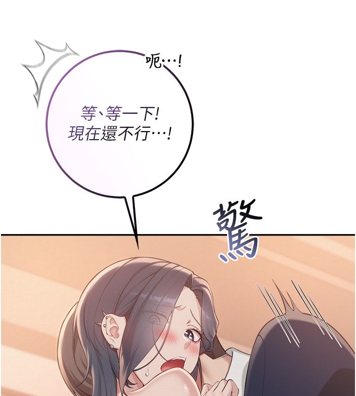 校園成人禮第43話-臨別前的菊花贈禮 第5頁