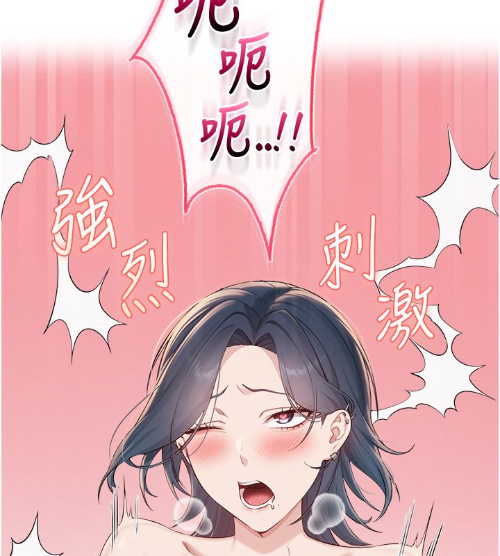 校園成人禮第43話-臨別前的菊花贈禮 第10頁