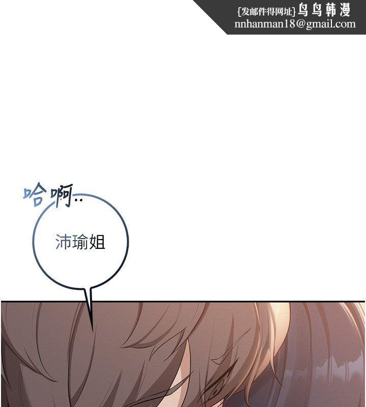 校園成人禮第43話-臨別前的菊花贈禮 第1頁