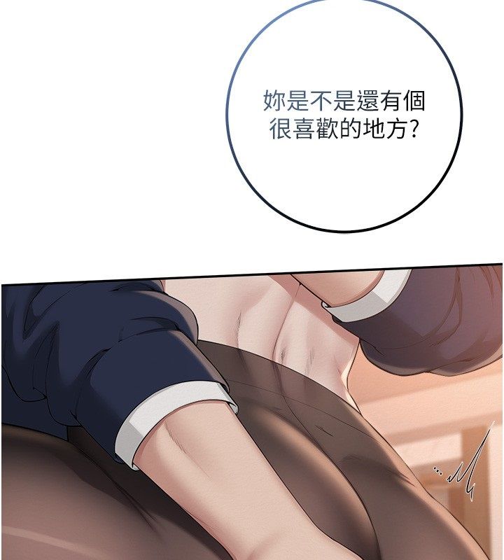 校園成人禮第43話-臨別前的菊花贈禮 第3頁