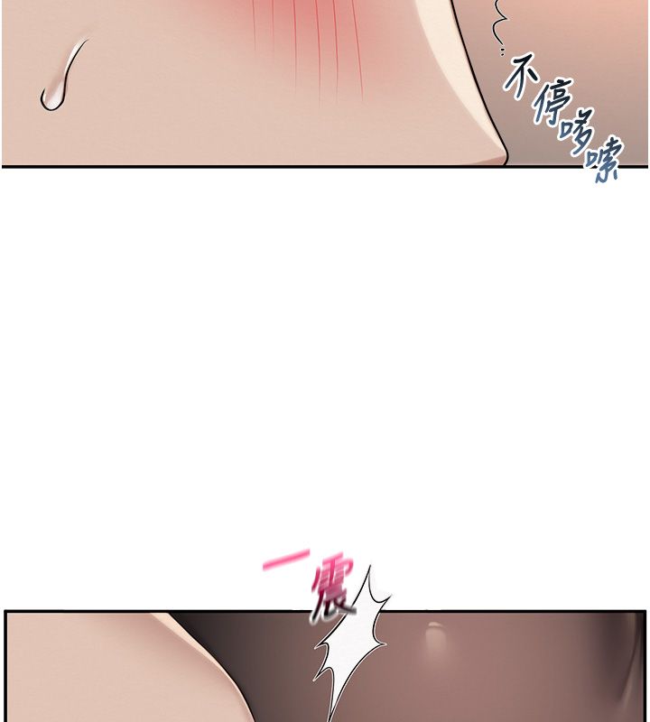 校園成人禮第43話-臨別前的菊花贈禮 第19頁