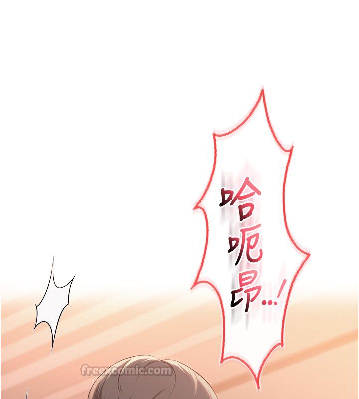 校園成人禮第43話-臨別前的菊花贈禮 第15頁
