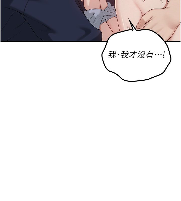 校園成人禮第43話-臨別前的菊花贈禮 第23頁