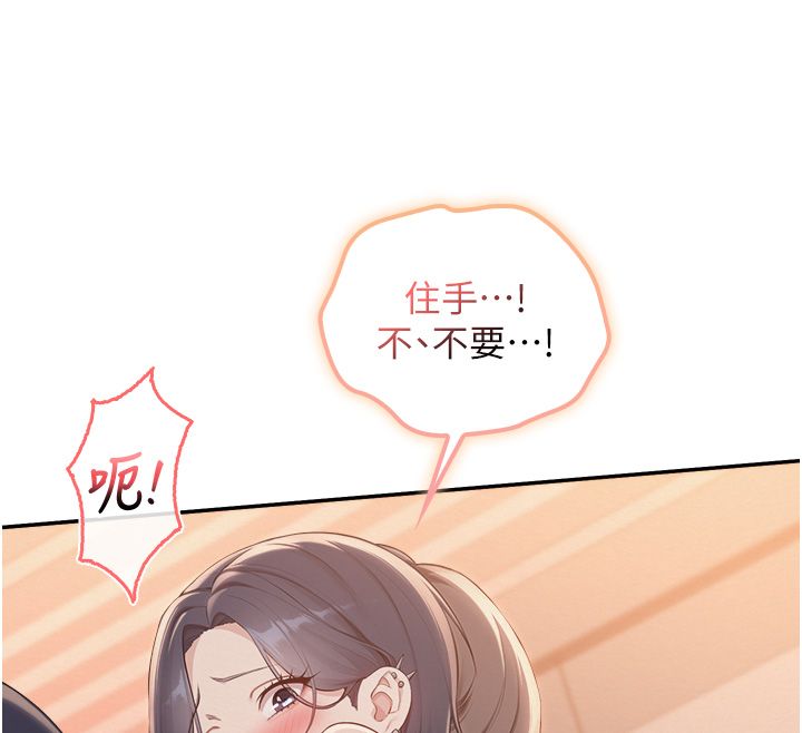 校園成人禮第43話-臨別前的菊花贈禮 第26頁