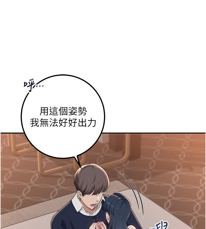 校園成人禮第43話-臨別前的菊花贈禮 第35頁