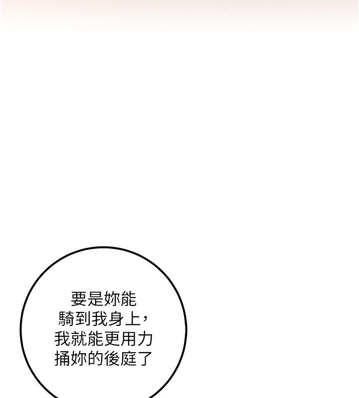 校園成人禮第43話-臨別前的菊花贈禮 第37頁