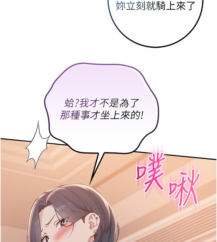 校園成人禮第43話-臨別前的菊花贈禮 第58頁
