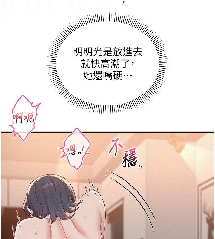 校園成人禮第43話-臨別前的菊花贈禮 第64頁