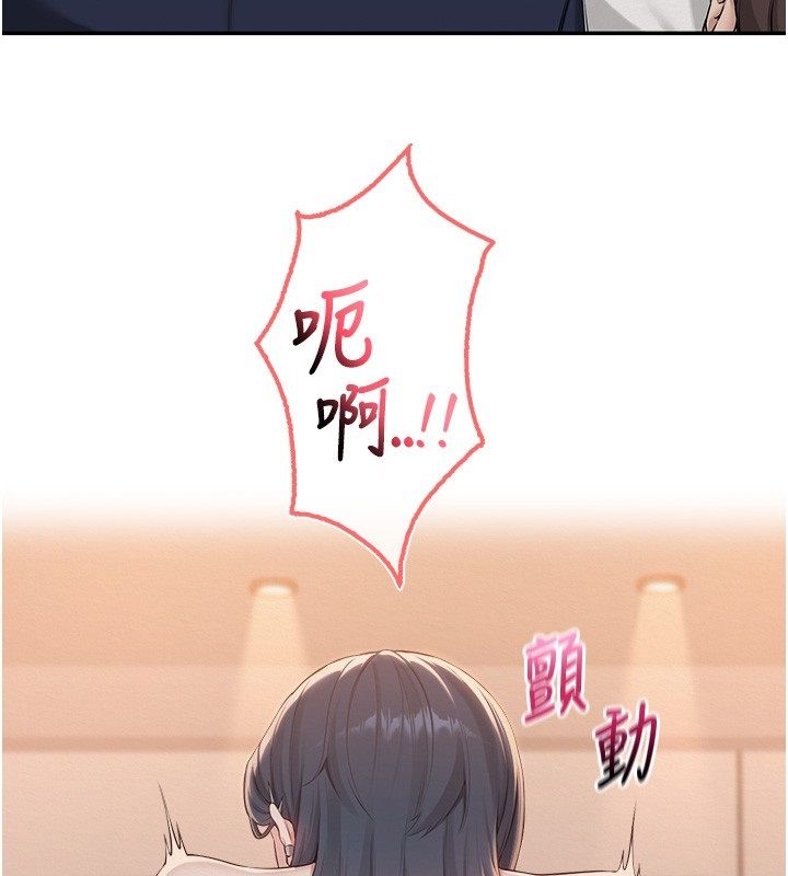 校園成人禮第43話-臨別前的菊花贈禮 第66頁