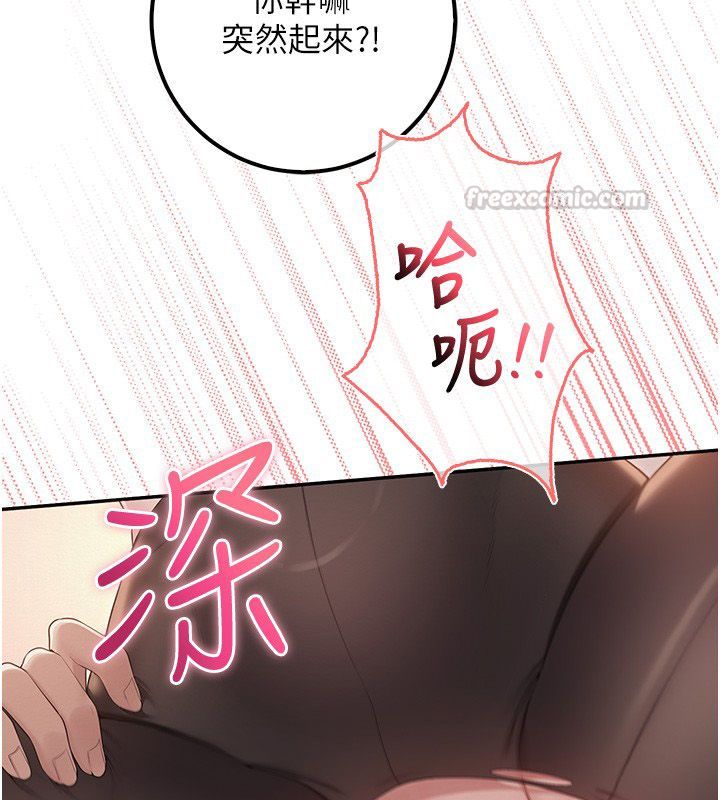 校園成人禮第43話-臨別前的菊花贈禮 第75頁