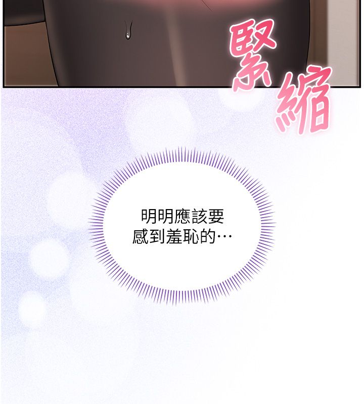 校園成人禮第43話-臨別前的菊花贈禮 第87頁